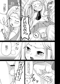 [F Taku (Anma)] Genkai Chikan [Digital]