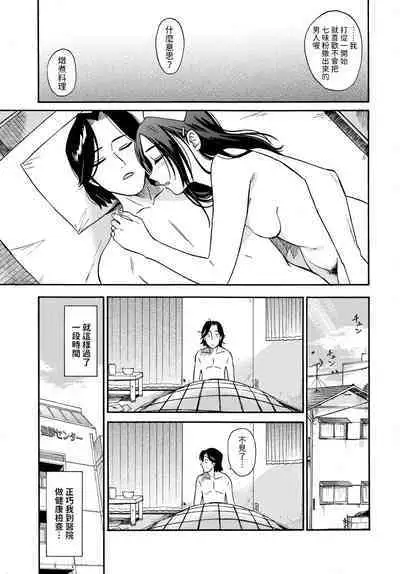 [鉢本] 煮込むとナース (COMIC BAVEL 2024年8月号) 中文翻譯