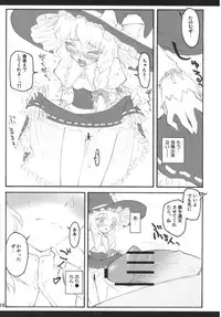 [CHIRIAKUTA (Yaburebouki Akuta)] Marisa ~Touhou Shoujo Saiin~ (Touhou Project)