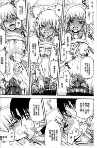 [Satou Toshio] Netorare Kanojo [Chinese]