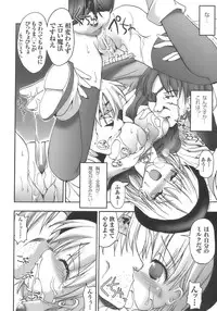 [Anthology] Tatakau Heroine Ryoujoku Anthology - Toukiryoujoku 6