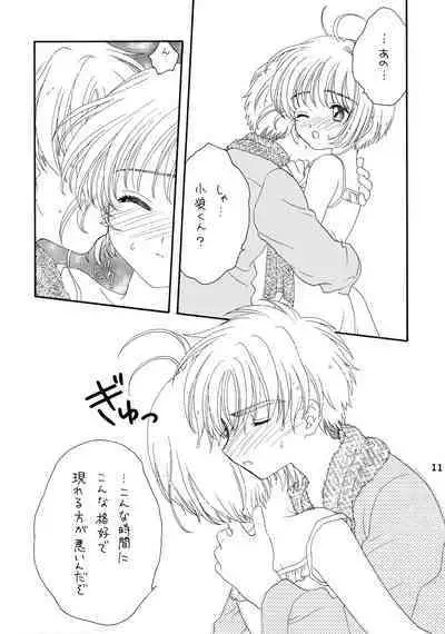 [Patisserie (Sahara Suzuco)] Lovey-Dovey (Cardcaptor Sakura)