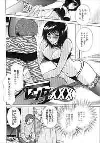 [Shou Akira] Seme Ane