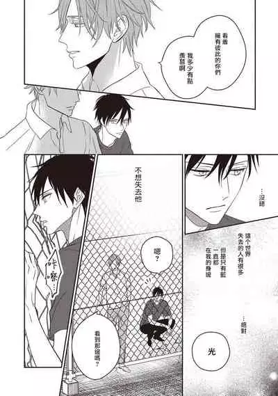 [Tsuyuhisa Fumi] UNDEAD | 活死人 Ch. 1-3 [Chinese] [冒险者公会] [Digital]