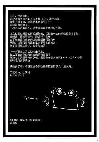 Anal Mai 1-6 + Bangaihen + Kedamono Mushibami Shiremono