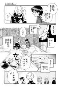 [Nagareboshi Hikaru] Hanbun Shoujo