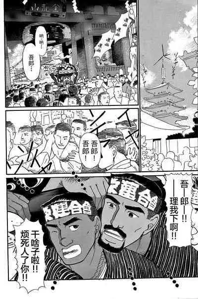 Junjou!! EPISODE1 | 纯情!! 第一章 「纯情」