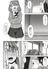 Kitakami-sama to Gachi Pako Kozukuri Time