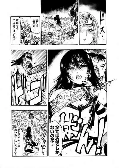 アクメリア~女忍淫法帖~【合冊版】