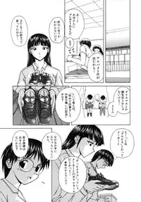 [Fuuga] Yuuwaku no Tobira - Door of Invitation