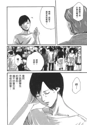 センセ。 第5巻