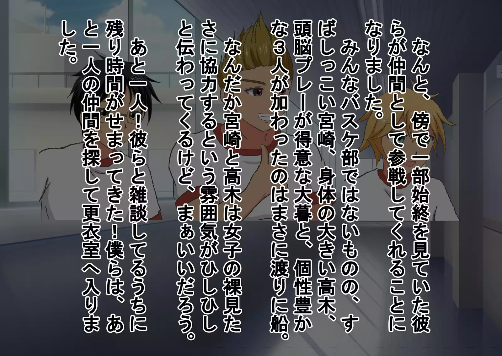 Danjo Taiketsu! Maketara Nuideiku Basuke!