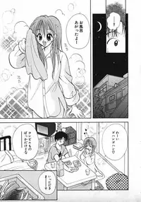 [Gotou Hayako] Koisuru Itoko!