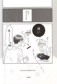 (C88) [Orange Caramel. (Hatori Yuzuca)] 0613 (Haikyuu!!) [Incomplete]