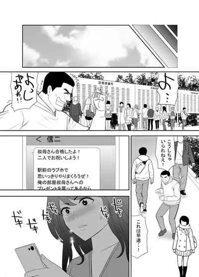 [Edogawa Kobo] A ripe wife awakened by her nephew at a house with a family every day