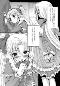 (C62) [Mirukomi (PRIMIL)] Strawberry whips (Fifth Twin)