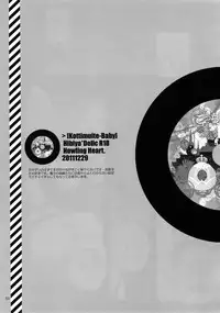 (C82) [QQaid (Nekoyama Kuro)] RECORD #02 (Durarara!!)