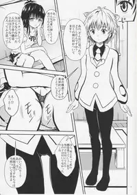 (C89) [Orenjiru (Orenchin)] Pekekan (To LOVE-Ru)