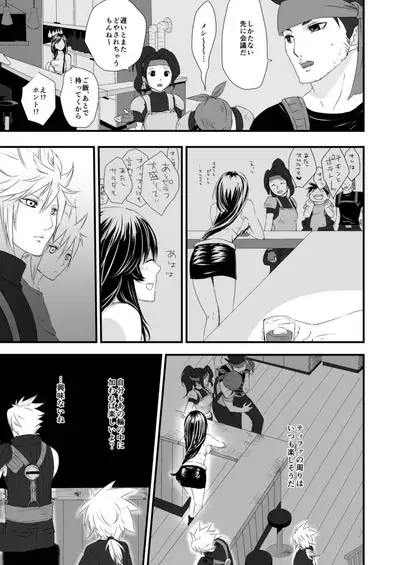 繋いだ指先から、