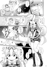 (C89) [melty*strawberry*Pink! (Yuncha*)] Densetsu no Akai Shippo. (Kantai Collection -KanColle-)