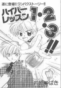 [Anthology] Teddy Boy Vol.6