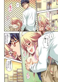 [amarotamaro] Kokuhaku shita aite ga hentai seiheki sugite gaman dekinai