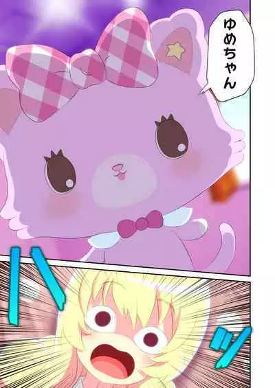 [Libertaria (Hatsuka Nezumi)] Byu Iku Dreamy Sex! (Mewkledreamy)