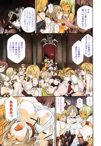 [Yamatogawa] Power Play!