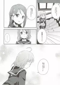 (C91) [DROP DEAD!! (Minase Syu)] Youjo yousolo (Love Live! Sunshine!!)