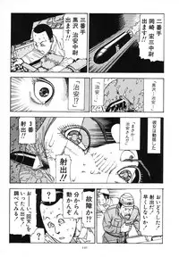 [Kago Shintarou] Kagayake! Dai Toua Kyouei Ken