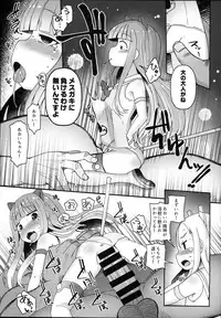 (C94) [Menteisho (Menteiyakuna)] Shikyuu Shounin Mesugakis