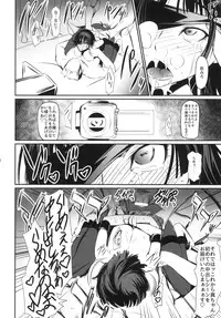 [DEX+ (Nakadera Akira)] Kouryaku Shippai (Persona 5) [Digital]