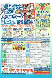 COMIC Potpourri Club 2008-09