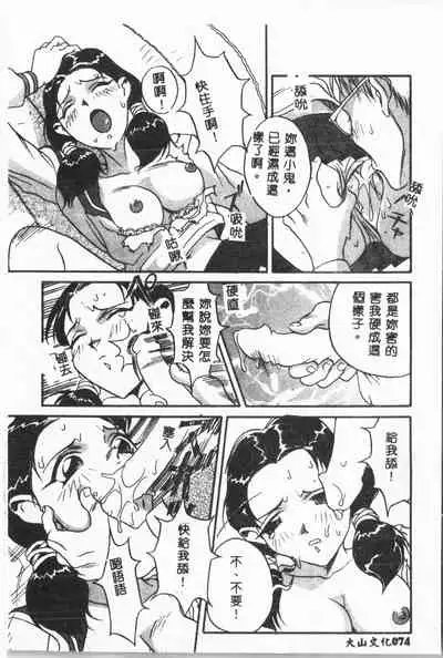 [ORIHIME] Arawa [Chinese]