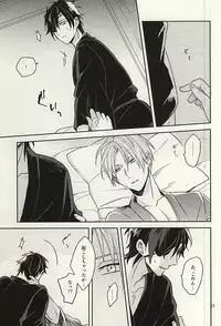 (SPARK10) [Asunofuchise (Kusaka Saku)] Tsutawaranai Te (Touken Ranbu)