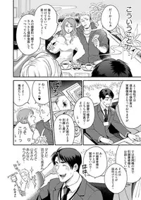 Sakurada-senpai Kaizou Keikaku