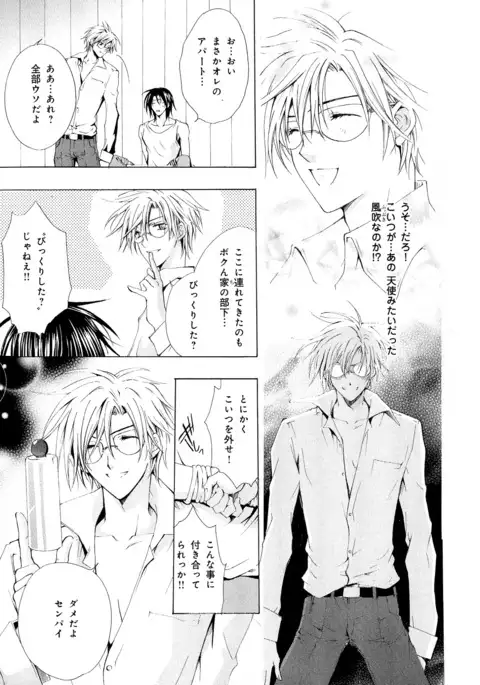 b-BOY Phoenix Vol.5 Bishonure Tokushuu