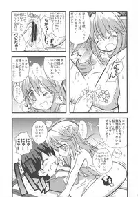 (C68) [Etoile Zamurai (Gonta, Yuuno)] Suki Suki Elfen Lied (Elfen Lied)