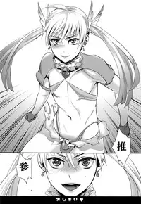 (C91) [Pish Lover (Amatake Akewo)] Sono Rikutsu wa Okashii