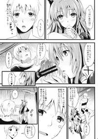 (C80) [YURIRU-RARIKA (Kojima Saya, Lazu)] KOU (Monster Hunter)