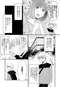 [Narinatsu Machi] Yorinuki Lucky Sukebe ~Yarisugi Jizou no Omotenashi~ 14