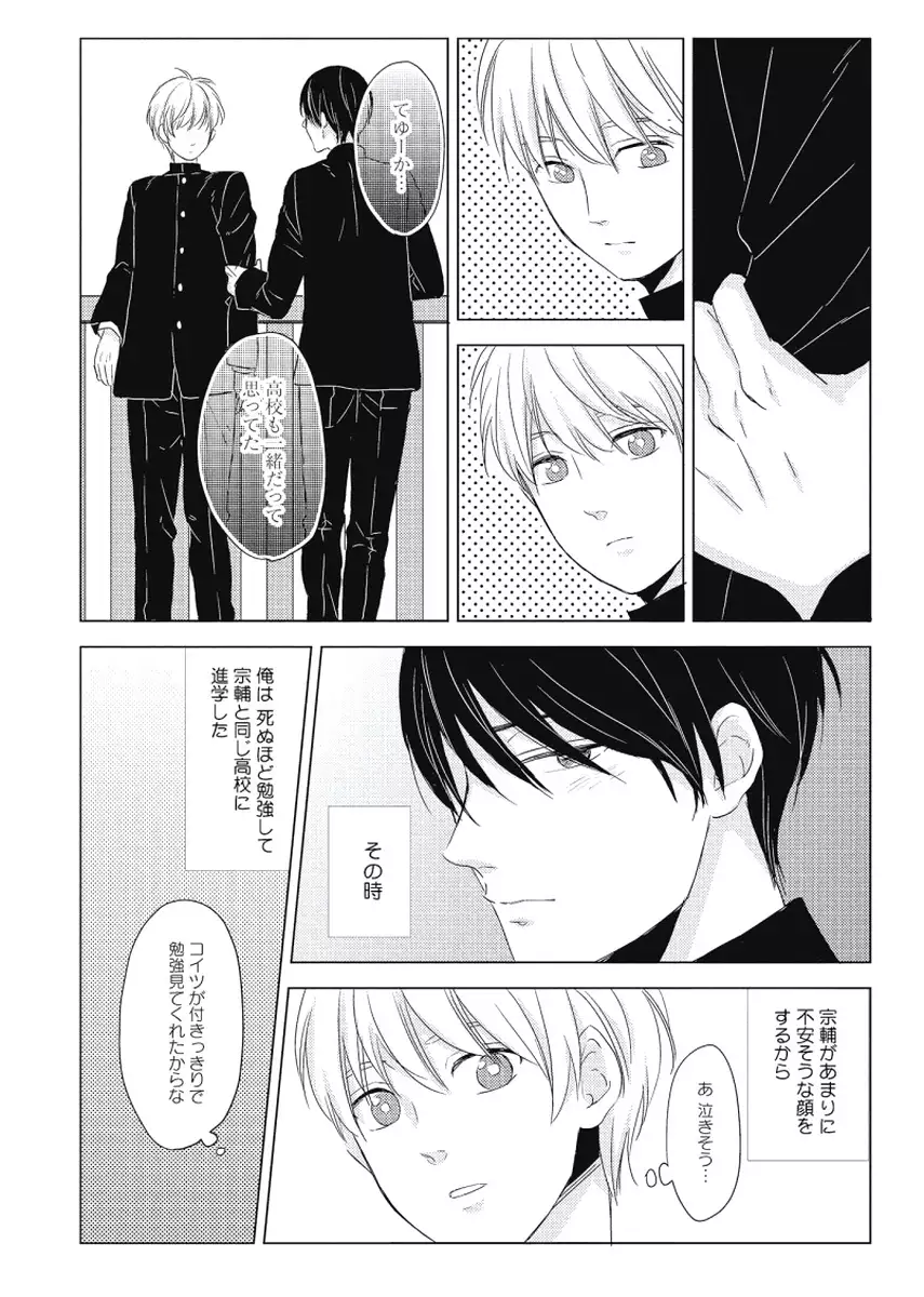 Cherry to Skirt - Cherry and Skirt