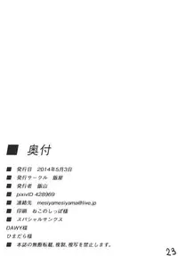 [Meshiya (Mesiyama)] Warui Bridget (Guilty Gear) [Digital]