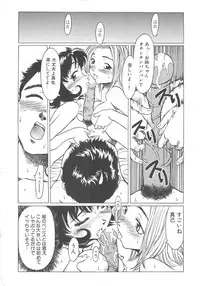 [Shiina Ahiru] Sweet Bakery