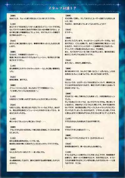 Mahou Shoujo Shoumou Sensen Another Record Artbook