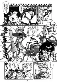 (C47) [Chuuka Mantou (Yagami Dai)] Mantou 7 (Ranma 1/2)