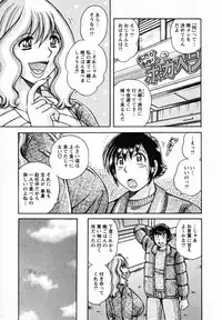 [Umino Sachi] Himitsu no Okusama