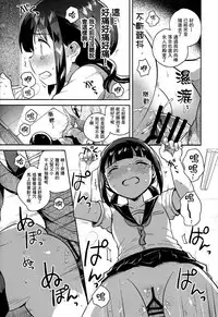 Baka de Mendokusagari no Kuzu nanode H Shimasu