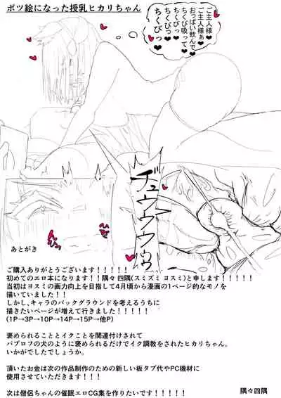 [Dokoka no Yosumi (Sumizumi Yosumi)] Homeraretai Hikari-chan (Pokémon)