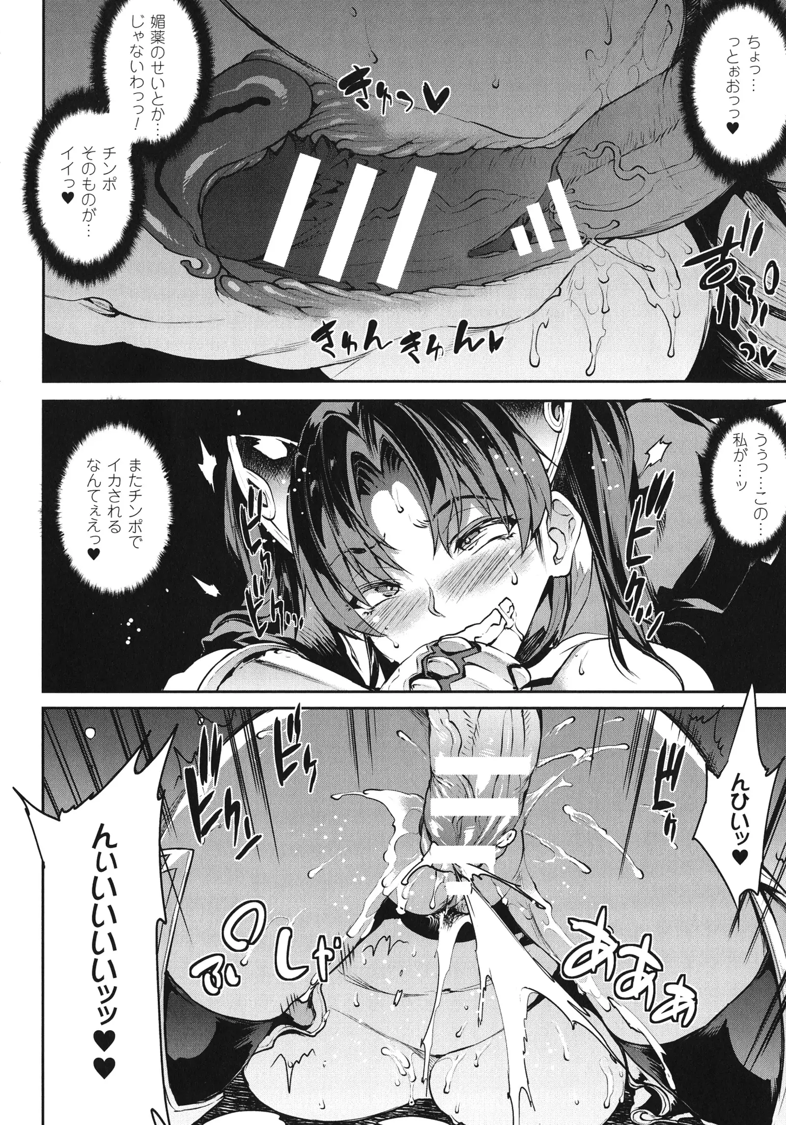 Raikou Kami-hime Igis Magia - PANDRA saga 3rd ignition -